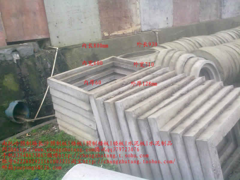 图||水泥隔离墩|水泥隔离墩价格|交通水泥墩|预制板规格|水泥预制板|预制板价格|
长沙 楼板 预制板 预制楼板 水泥制品 水泥板